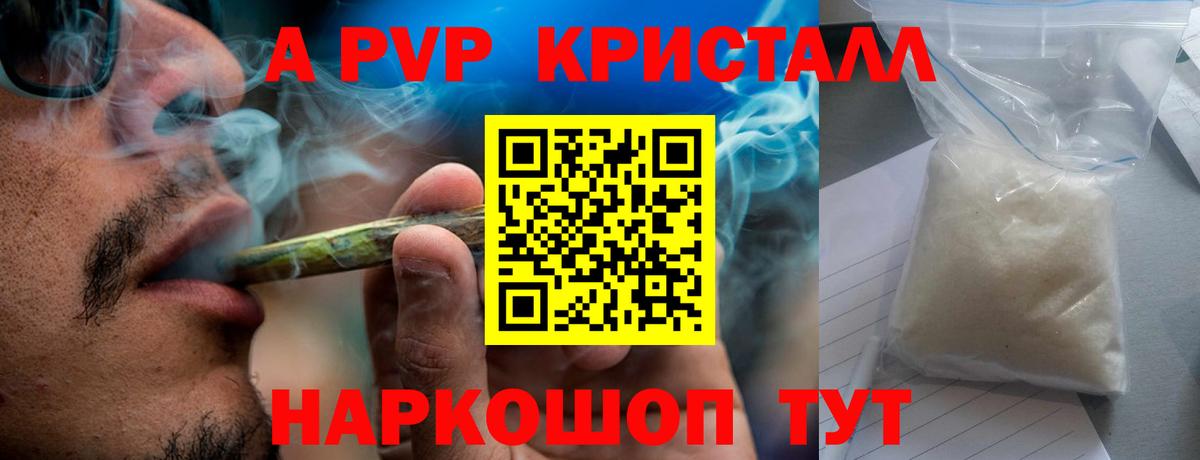 Великий Устюг  APVP СК КРИС  где можно купить   Вход с VPN  Alfa_PVP СК КРИС  Альфа ПВП Соль 