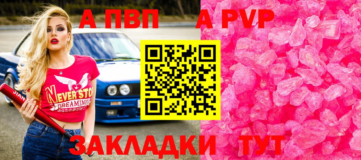 Alpha-PVP VHQ Великий Устюг
