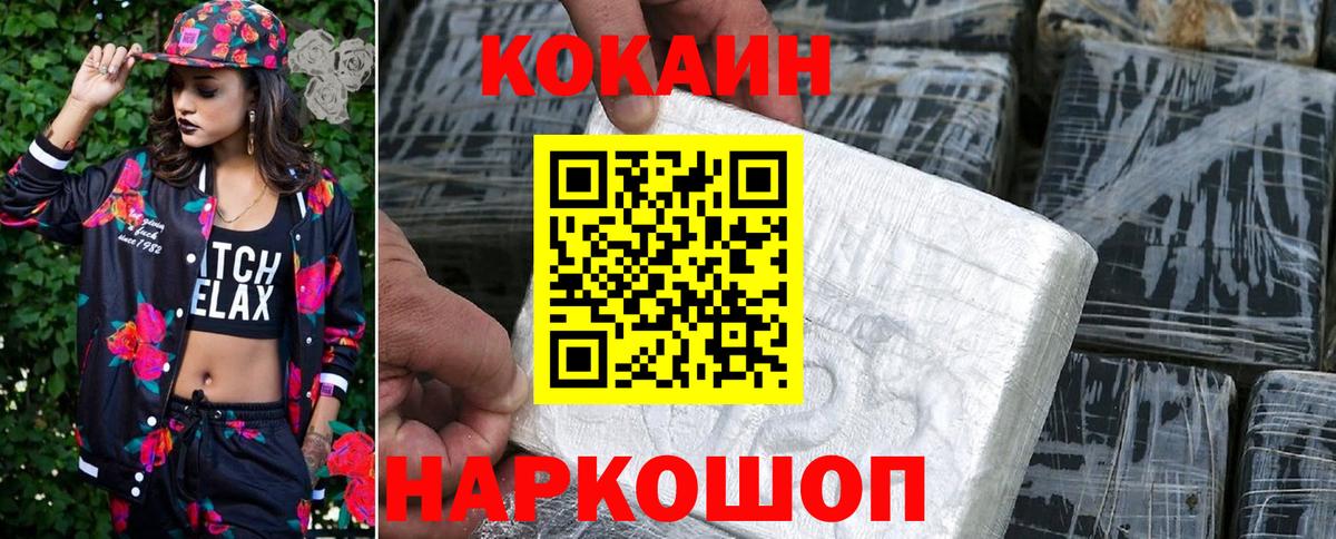 Великий Устюг  Кокаин  Вход с VPN  COCAIN Боливия  КОКАИН VHQ 