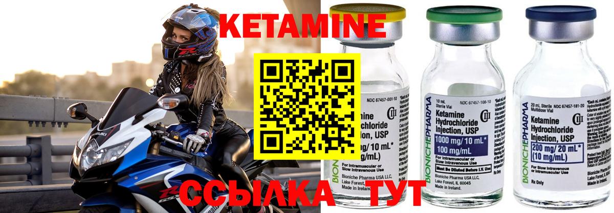 Кетамин ketamine  Кетамин ketamine  Великий Устюг  Вход с VPN 