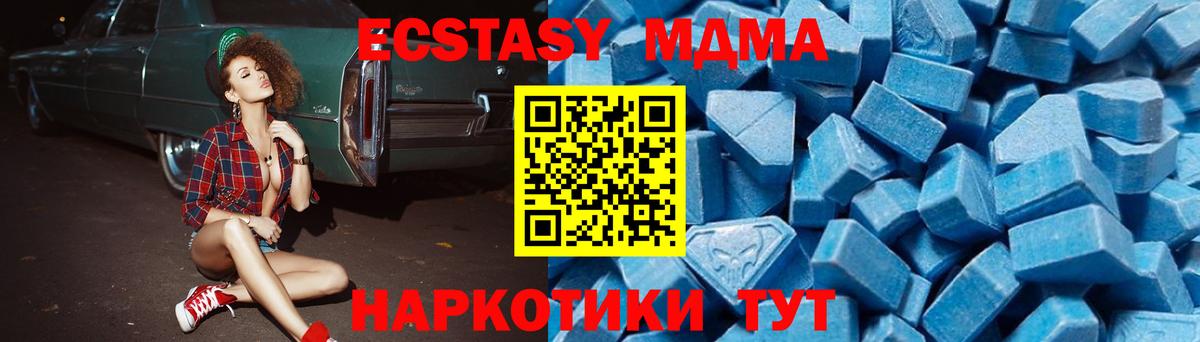 Великий Устюг  MDMA молли  МДМА  Вход с VPN  MDMA кристаллы 