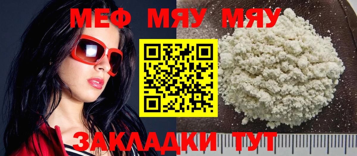 Меф кристаллы Великий Устюг
