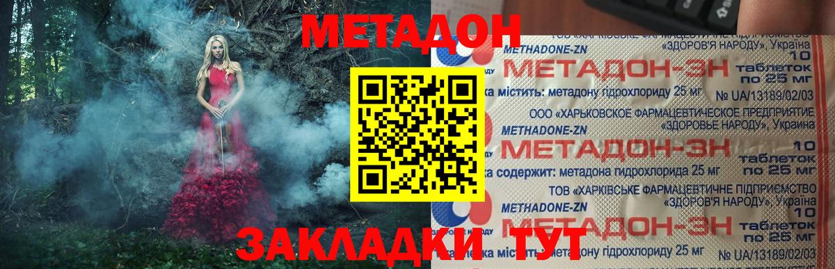 Метадон VHQ  Вход с VPN  Великий Устюг  МЕТАДОН белоснежный 