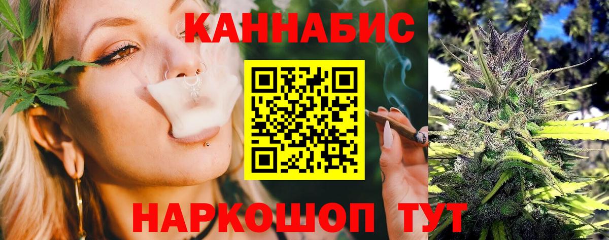 Великий Устюг  Канабис индика  Вход с VPN  Бошки Шишки Bruce Banner 